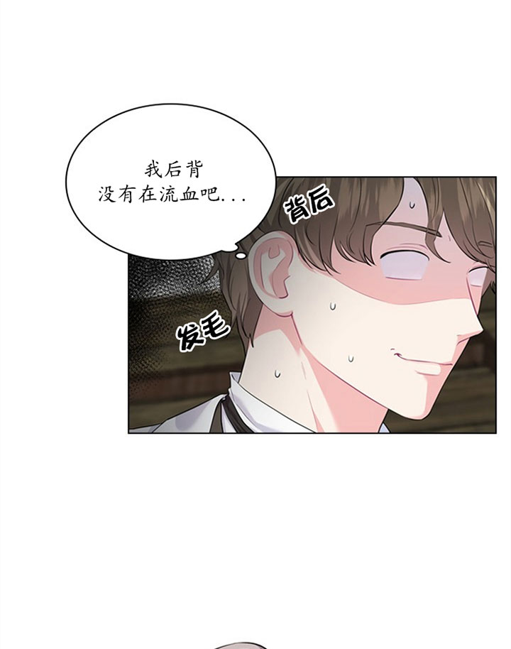 《你爸爸是谁?(番外)》第25话 第6页