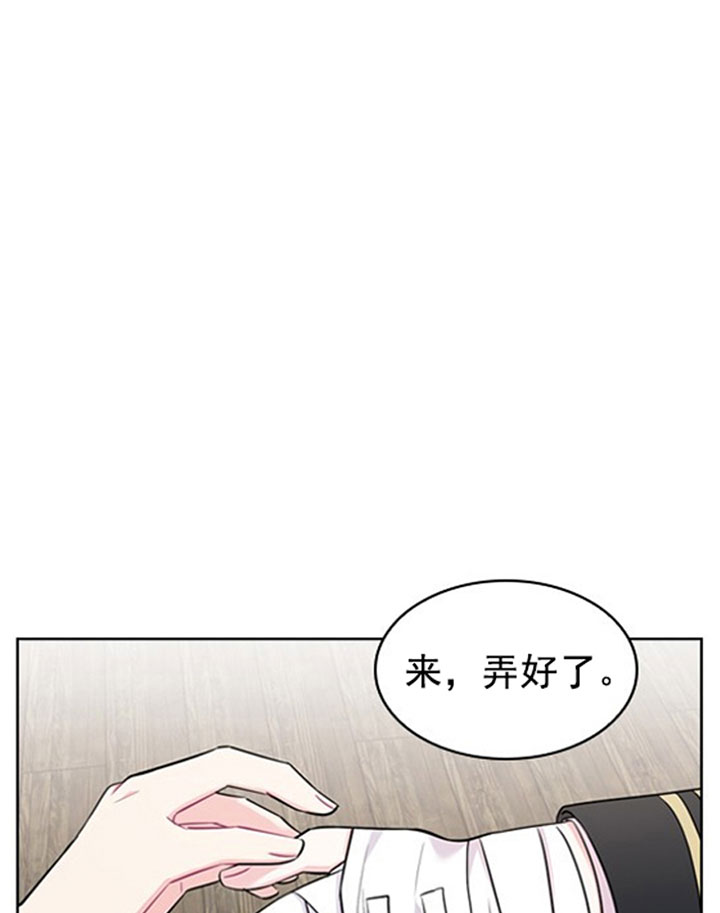 《你爸爸是谁?(番外)》第25话 第9页