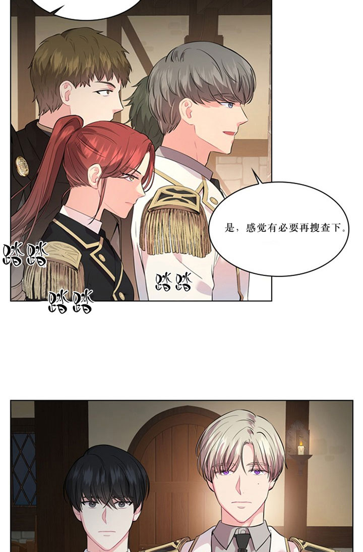 《你爸爸是谁?(番外)》第22话 第11页