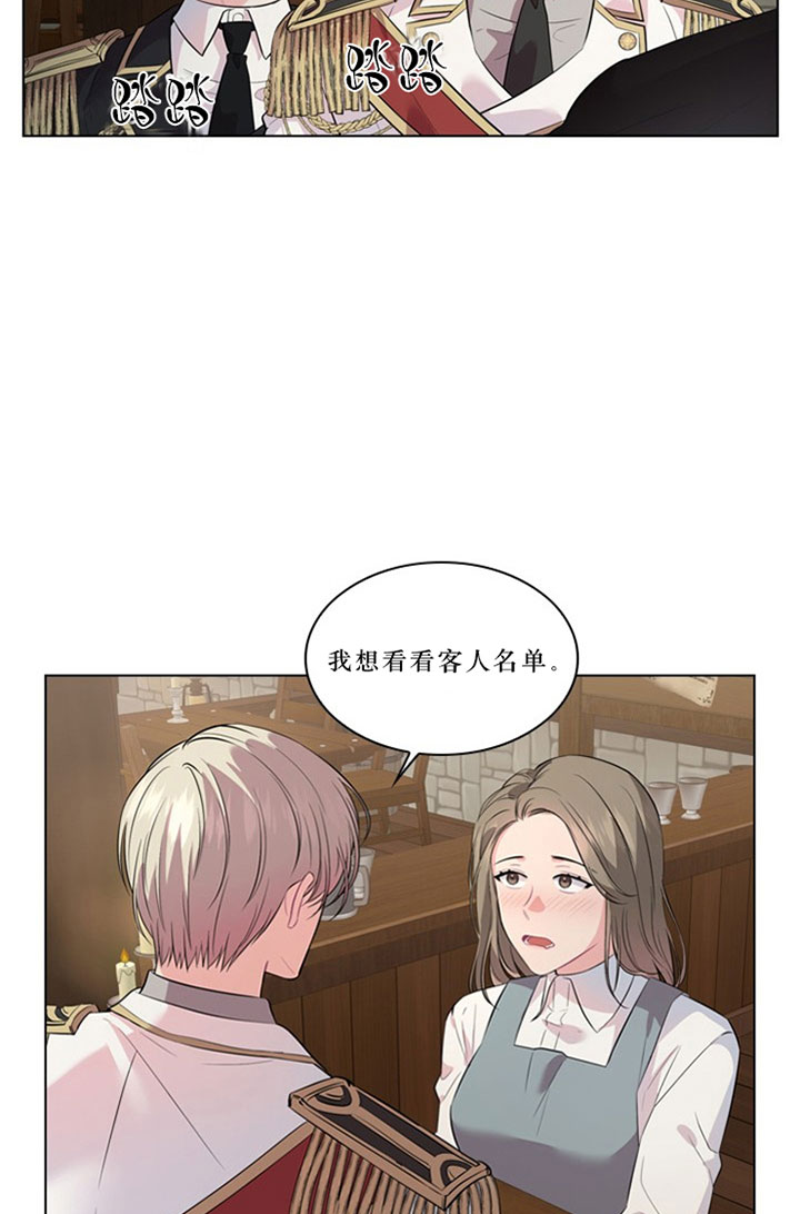 《你爸爸是谁?(番外)》第22话 第12页