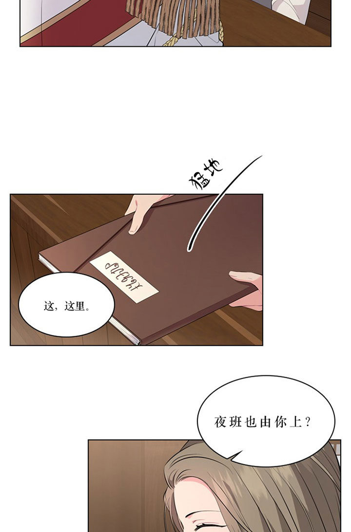 《你爸爸是谁?(番外)》第22话 第13页