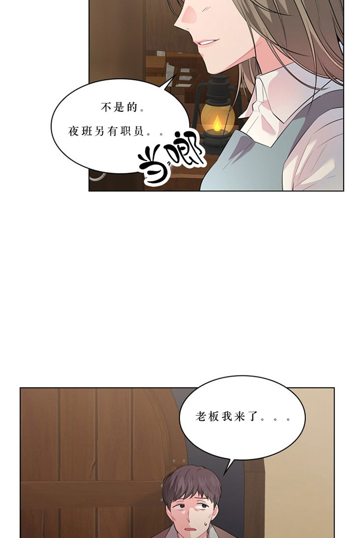 《你爸爸是谁?(番外)》第22话 第14页