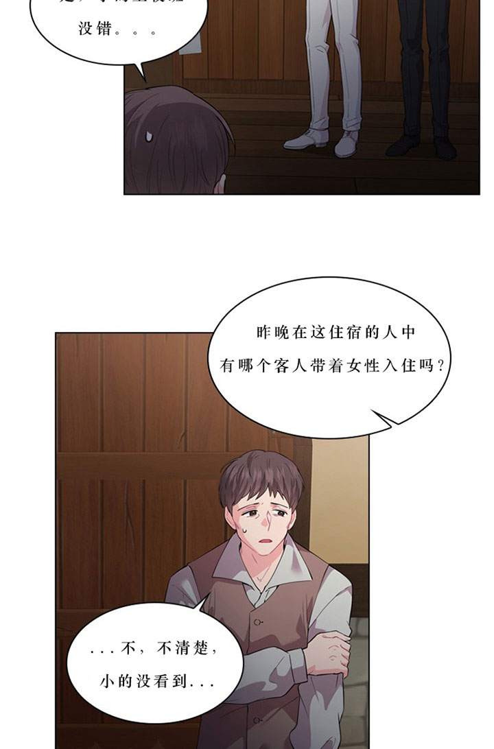 《你爸爸是谁?(番外)》第22话 第16页