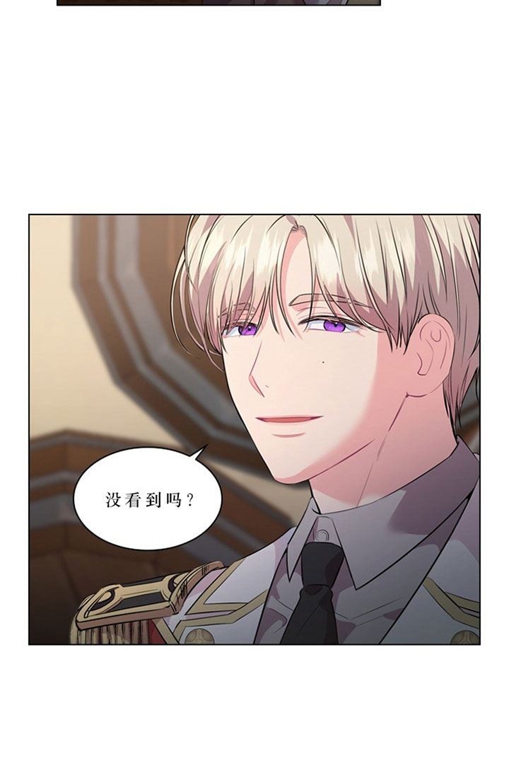 《你爸爸是谁?(番外)》第22话 第17页