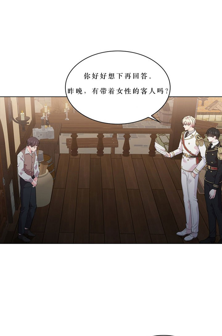 《你爸爸是谁?(番外)》第22话 第18页