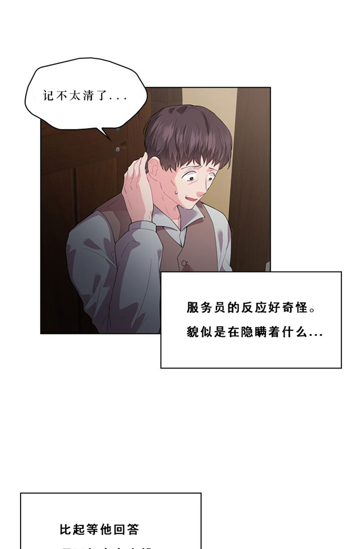 《你爸爸是谁?(番外)》第22话 第20页
