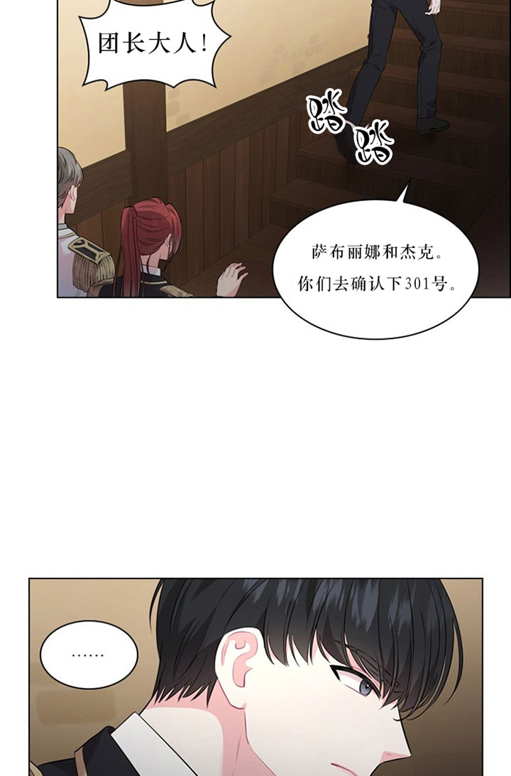 《你爸爸是谁?(番外)》第22话 第22页