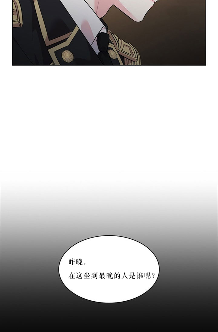 《你爸爸是谁?(番外)》第22话 第23页