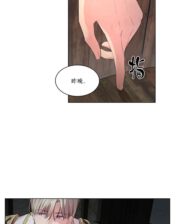《你爸爸是谁?(番外)》第22话 第5页