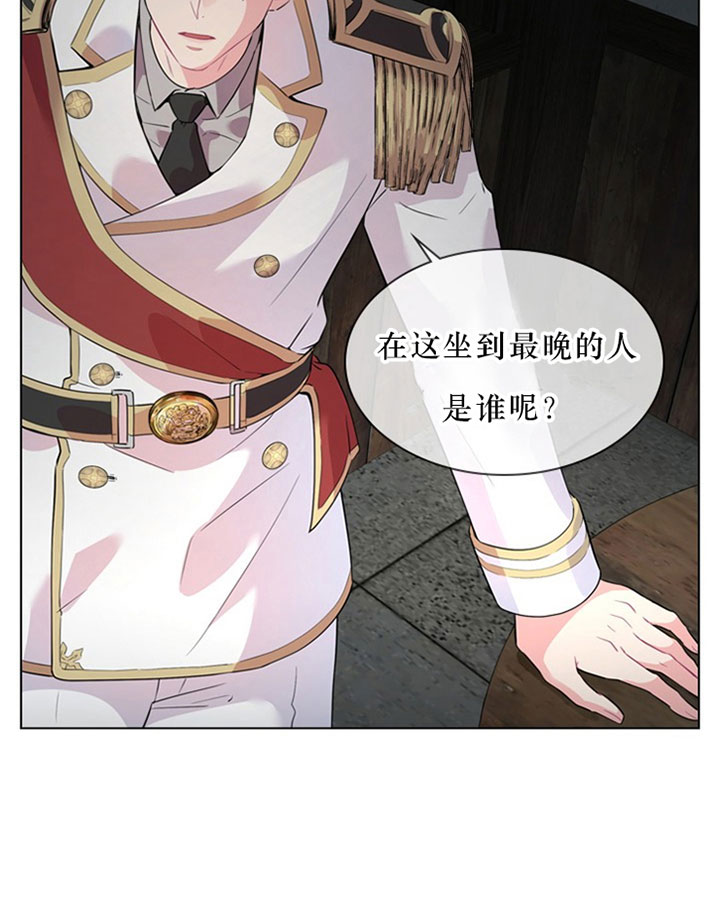 《你爸爸是谁?(番外)》第22话 第6页