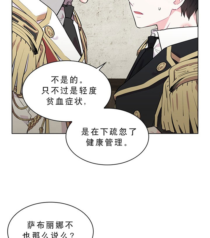 《你爸爸是谁?(番外)》第21话 第10页