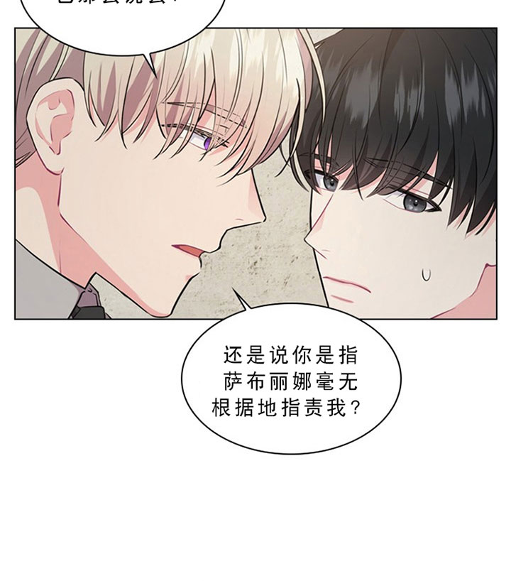 《你爸爸是谁?(番外)》第21话 第11页