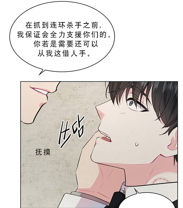 《你爸爸是谁?(番外)》第21话 第12页