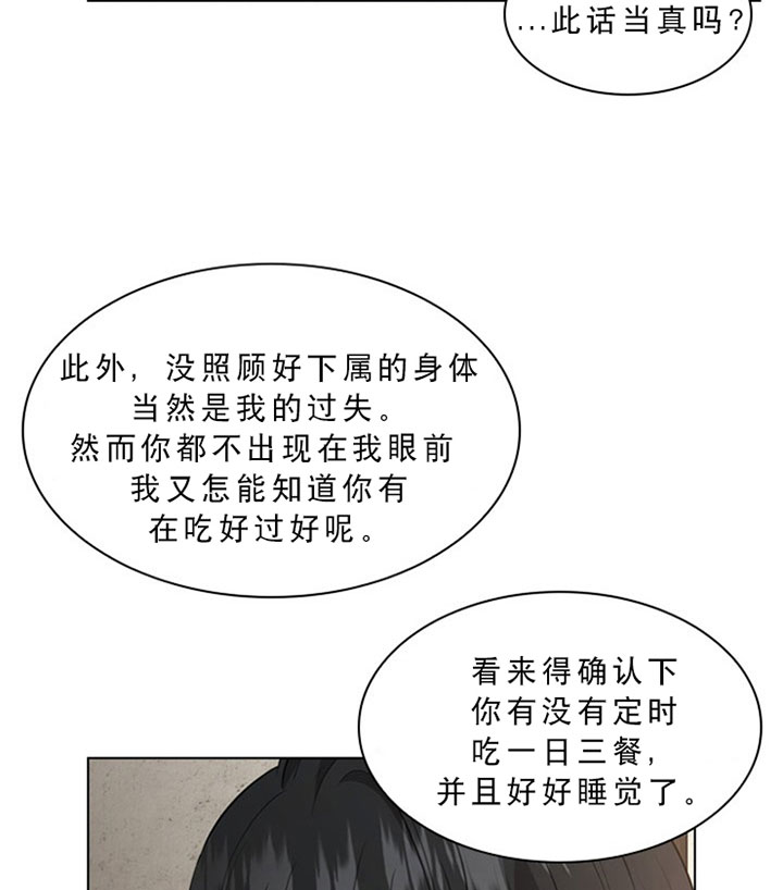《你爸爸是谁?(番外)》第21话 第13页