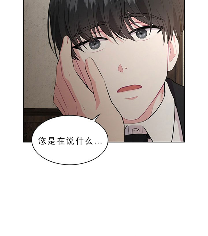《你爸爸是谁?(番外)》第21话 第14页