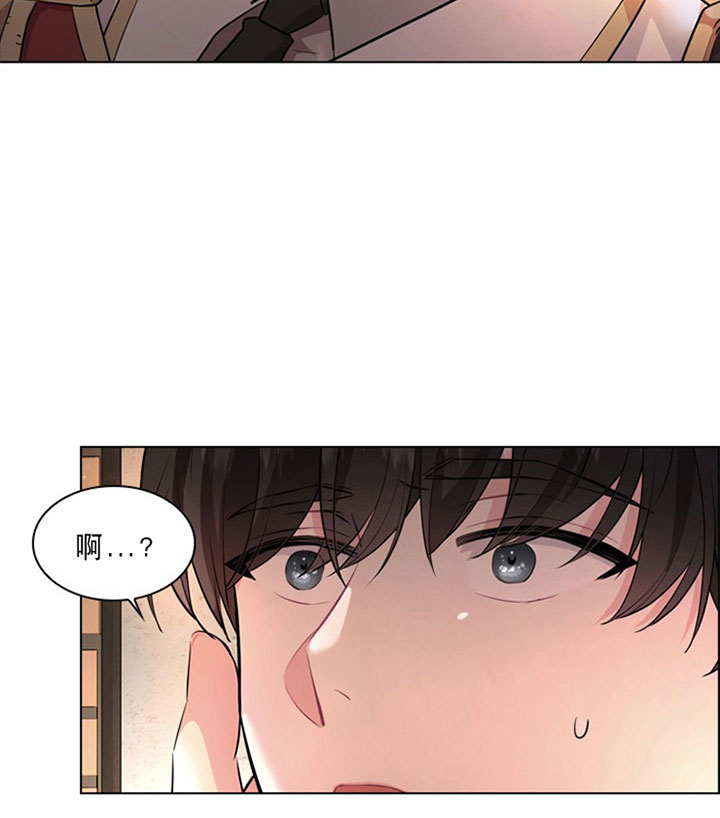 《你爸爸是谁?(番外)》第21话 第16页