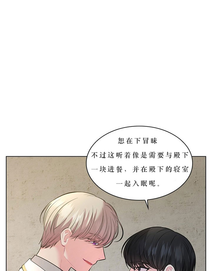《你爸爸是谁?(番外)》第21话 第17页
