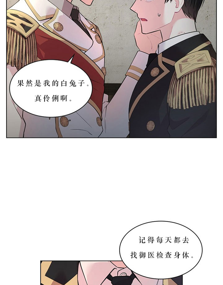 《你爸爸是谁?(番外)》第21话 第18页