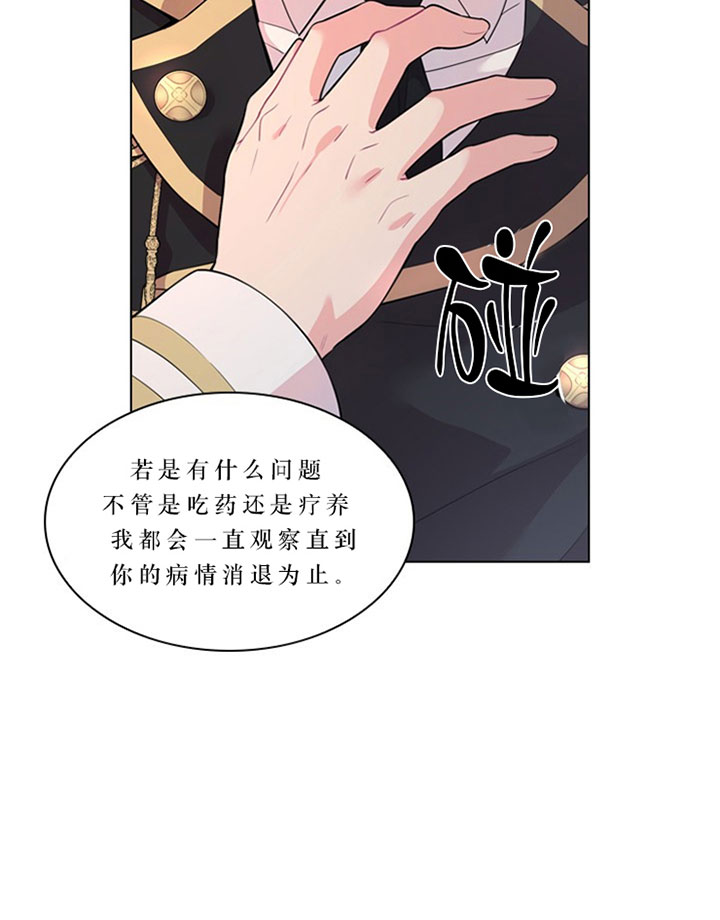 《你爸爸是谁?(番外)》第21话 第19页