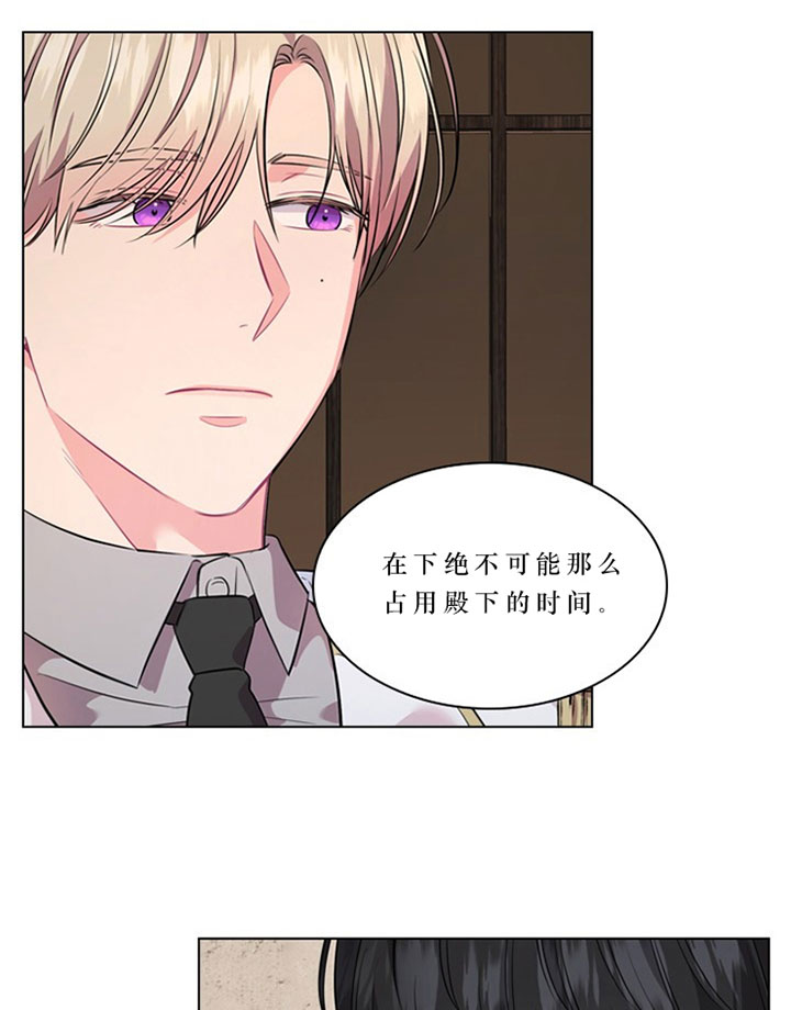 《你爸爸是谁?(番外)》第21话 第20页