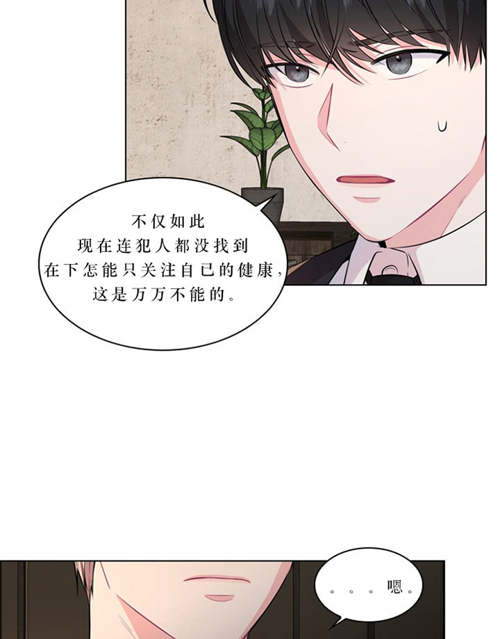 《你爸爸是谁?(番外)》第21话 第21页