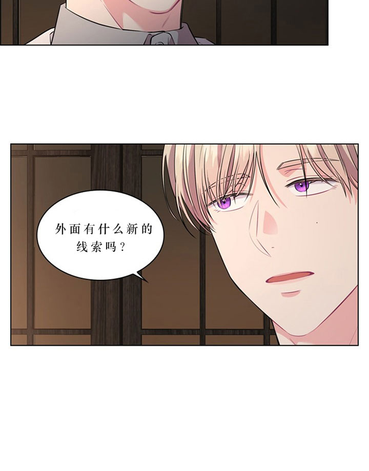 《你爸爸是谁?(番外)》第21话 第22页