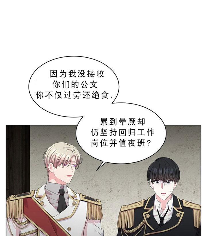 《你爸爸是谁?(番外)》第21话 第2页