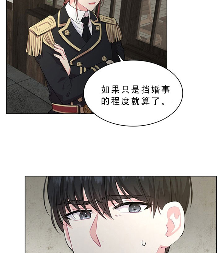 《你爸爸是谁?(番外)》第21话 第5页