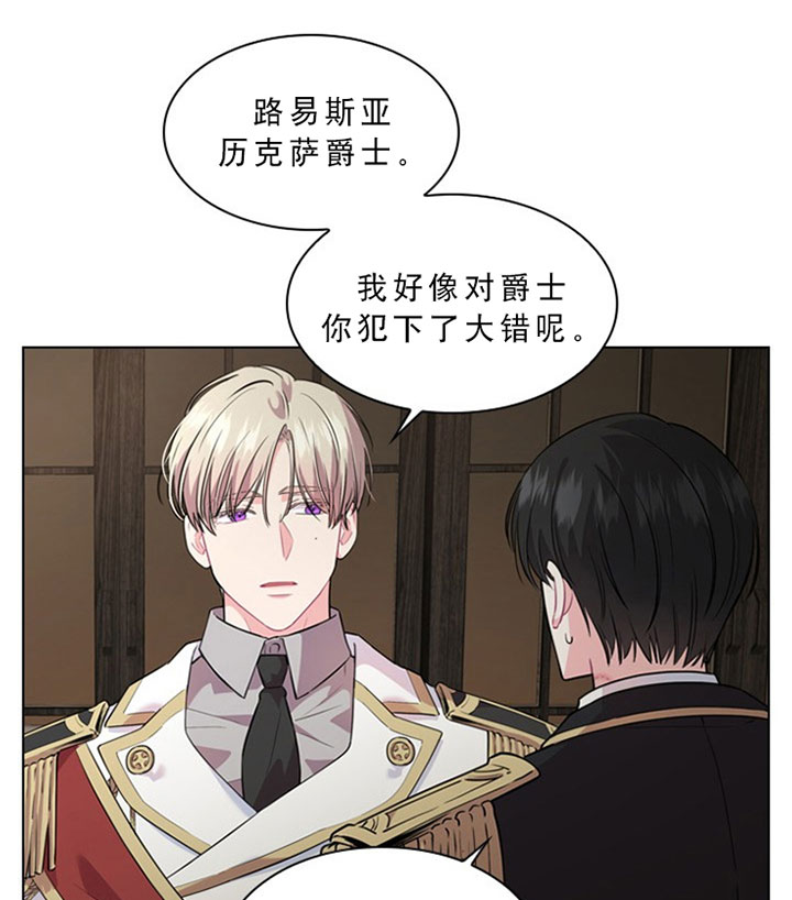 《你爸爸是谁?(番外)》第21话 第8页