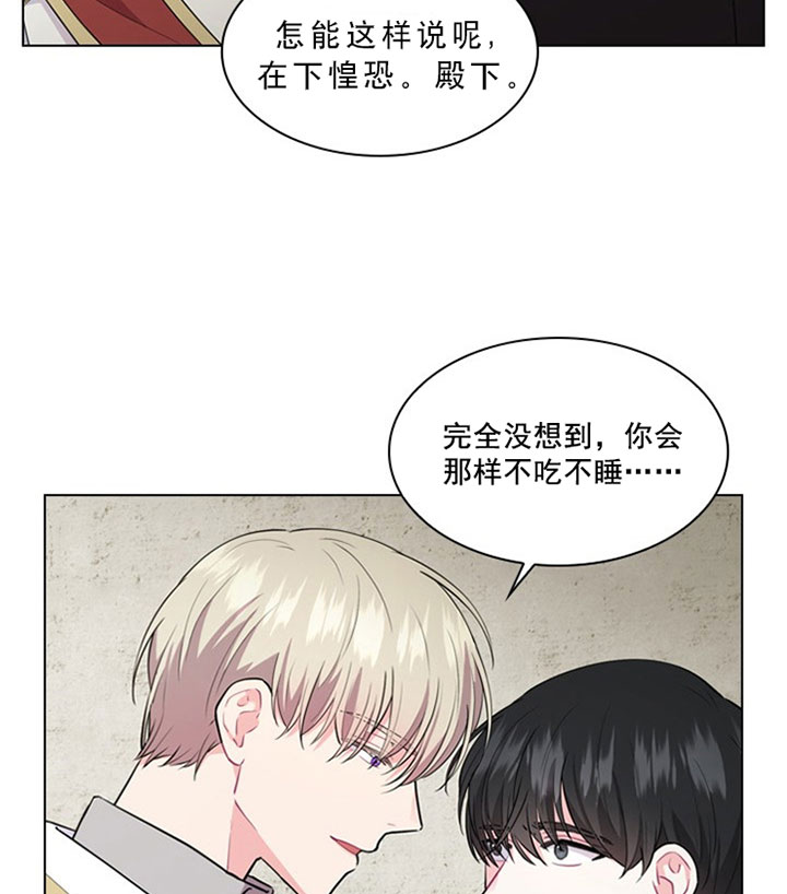 《你爸爸是谁?(番外)》第21话 第9页