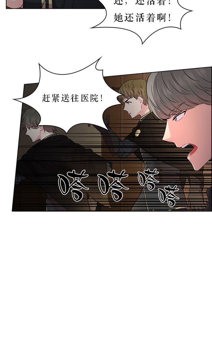 《你爸爸是谁?(番外)》第24话 第13页
