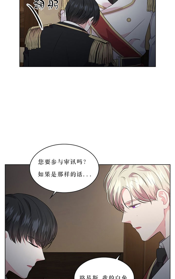 《你爸爸是谁?(番外)》第24话 第17页
