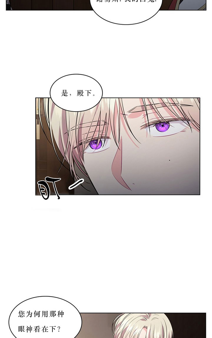 《你爸爸是谁?(番外)》第24话 第18页
