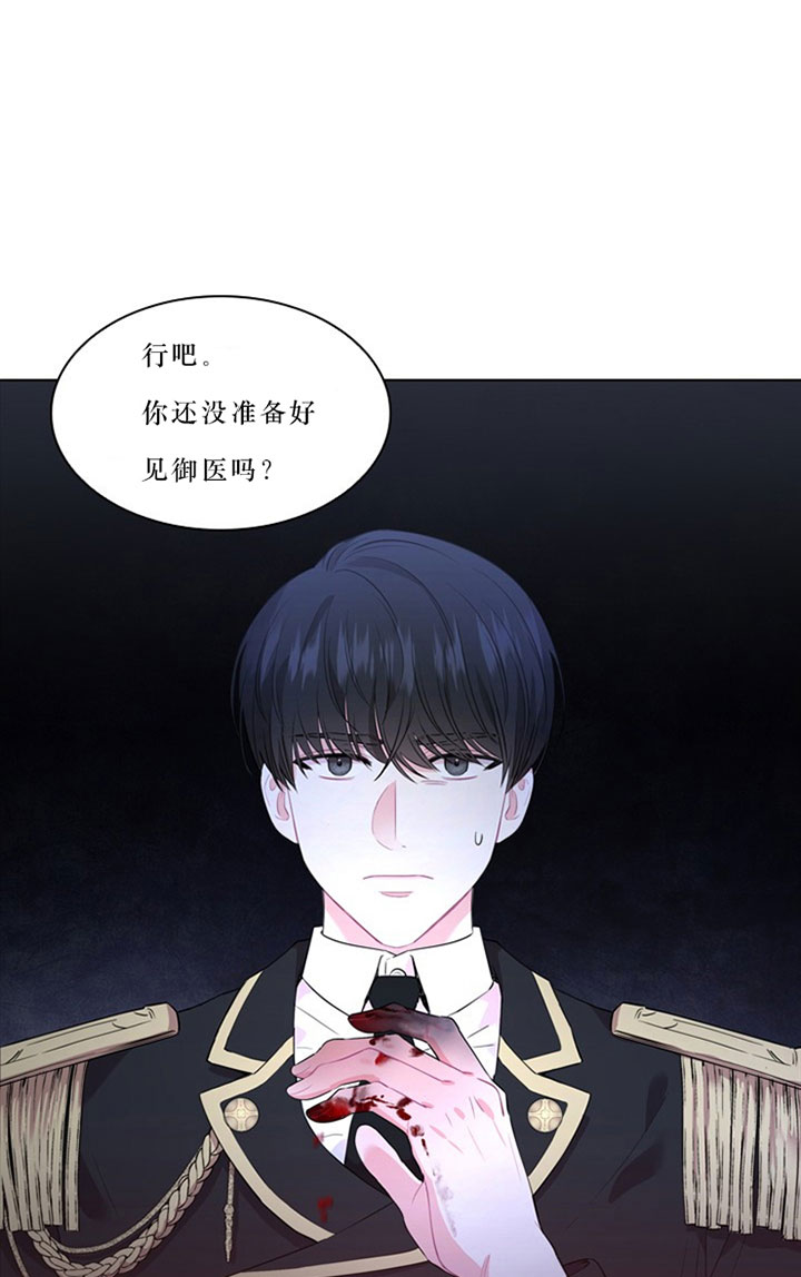 《你爸爸是谁?(番外)》第24话 第22页