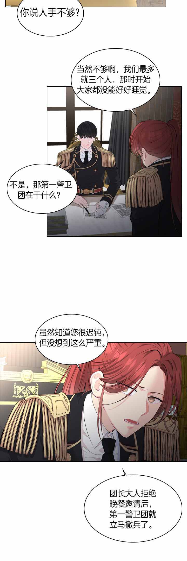 《你爸爸是谁?(番外)》第30话 第11页