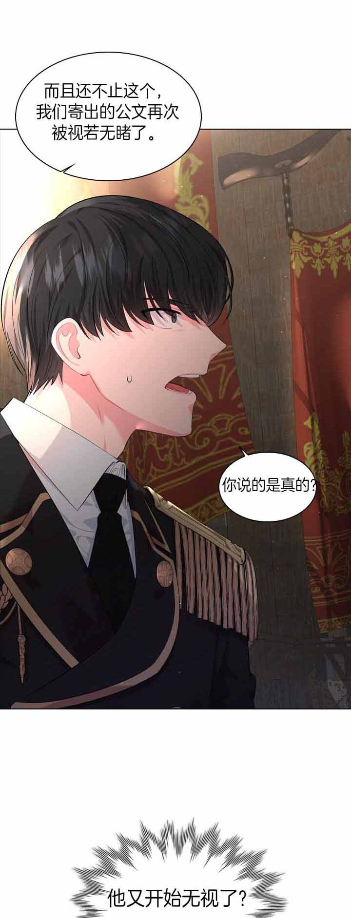 《你爸爸是谁?(番外)》第30话 第12页