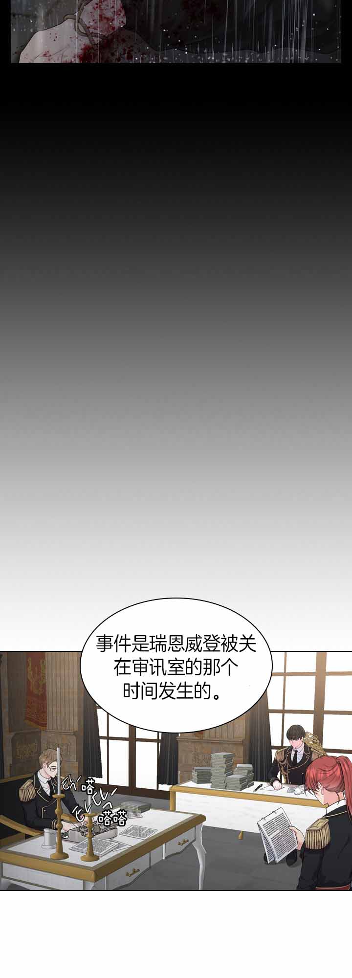 《你爸爸是谁?(番外)》第30话 第2页