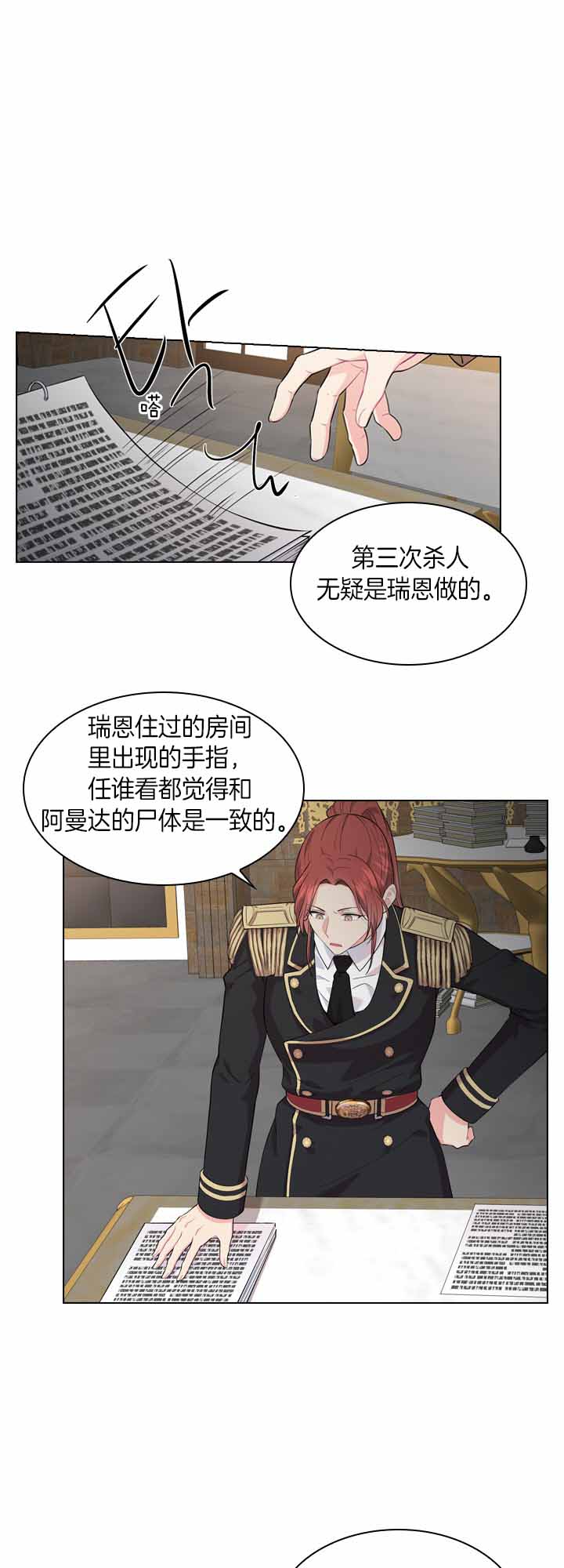 《你爸爸是谁?(番外)》第30话 第5页