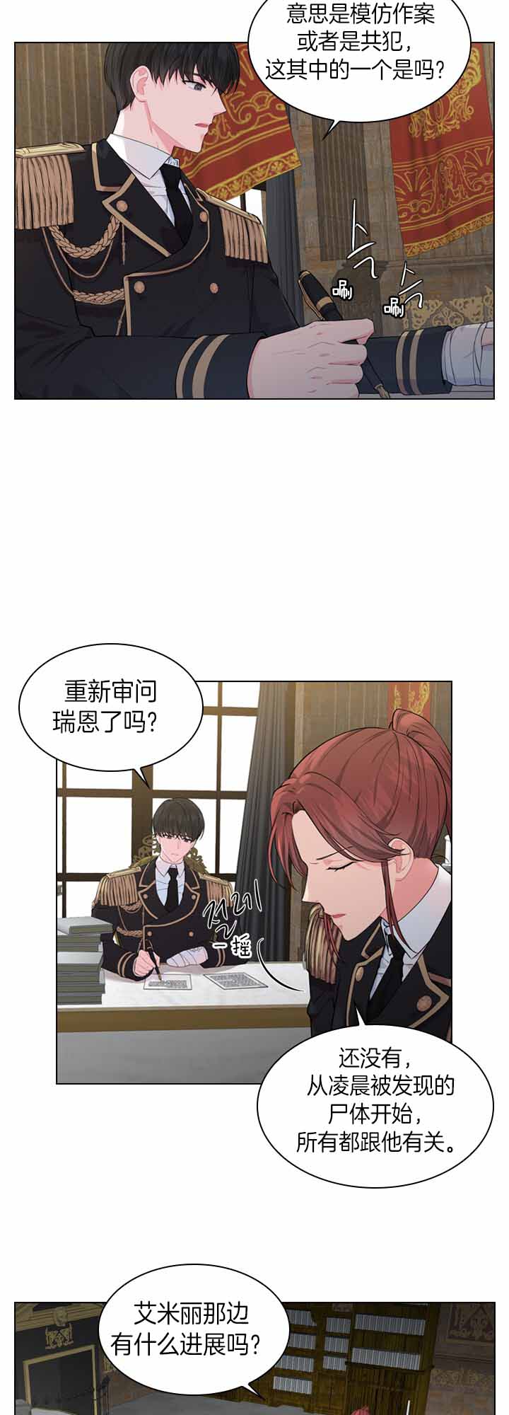 《你爸爸是谁?(番外)》第30话 第6页
