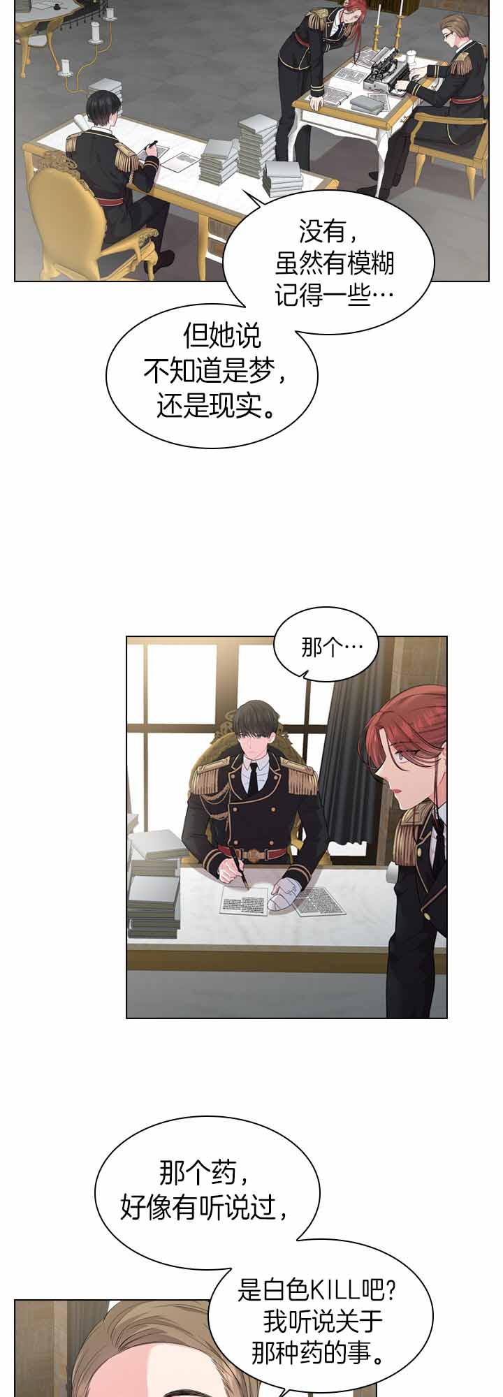 《你爸爸是谁?(番外)》第30话 第7页