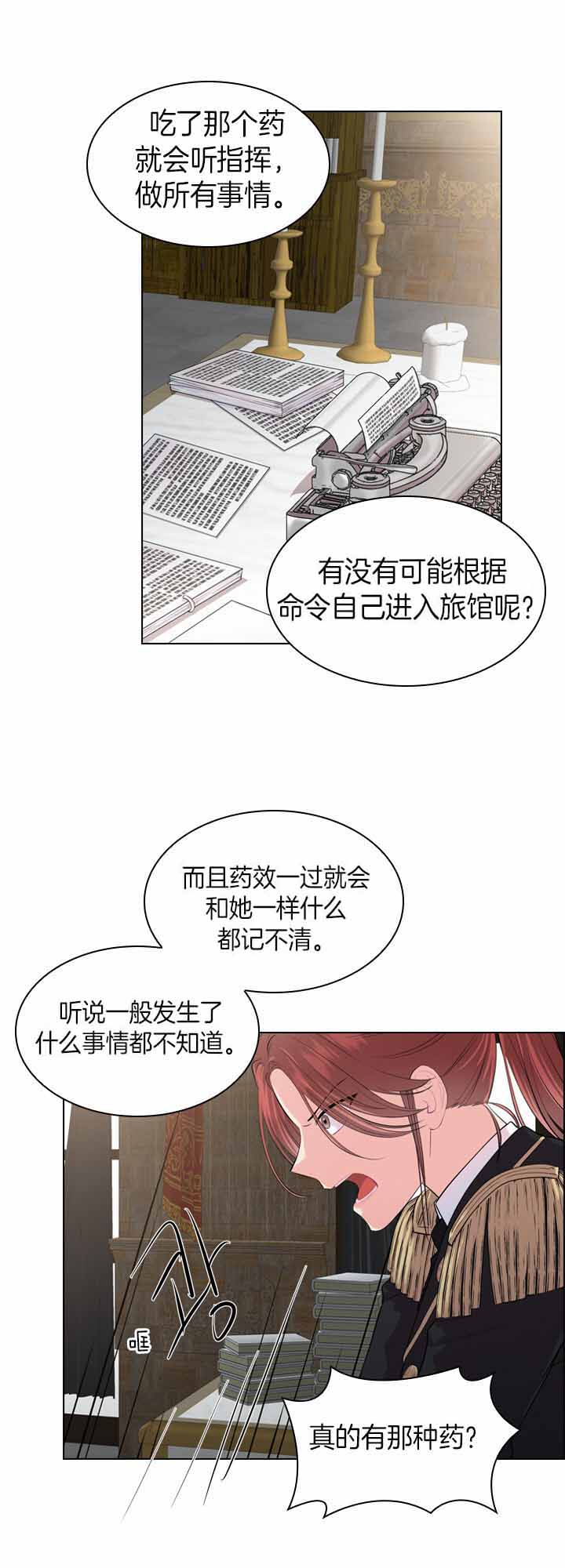 《你爸爸是谁?(番外)》第30话 第9页