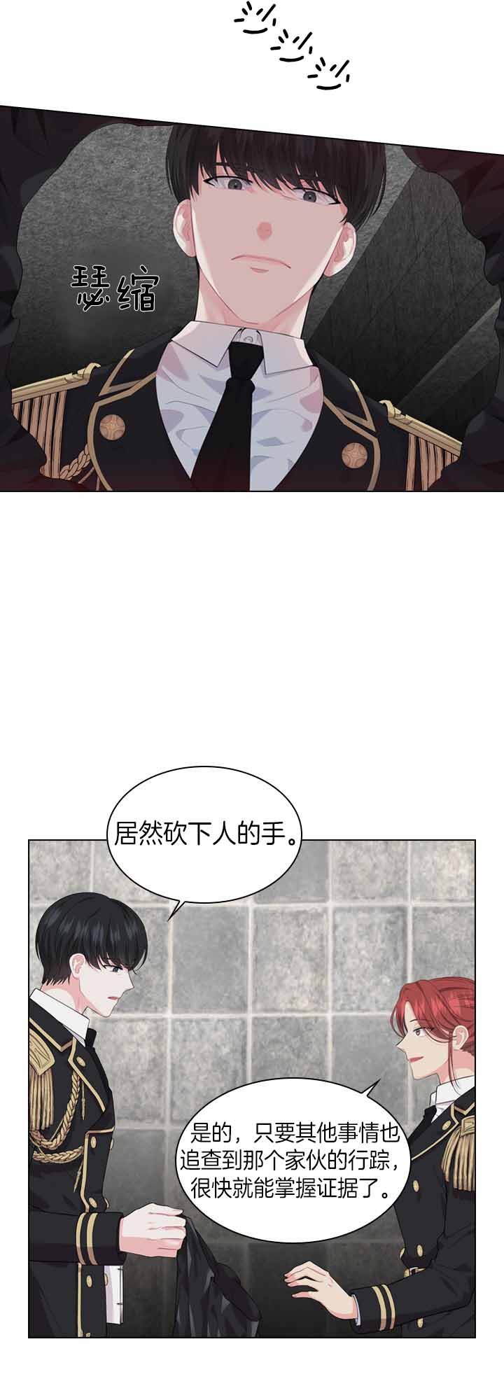 《你爸爸是谁?(番外)》第28话 第10页