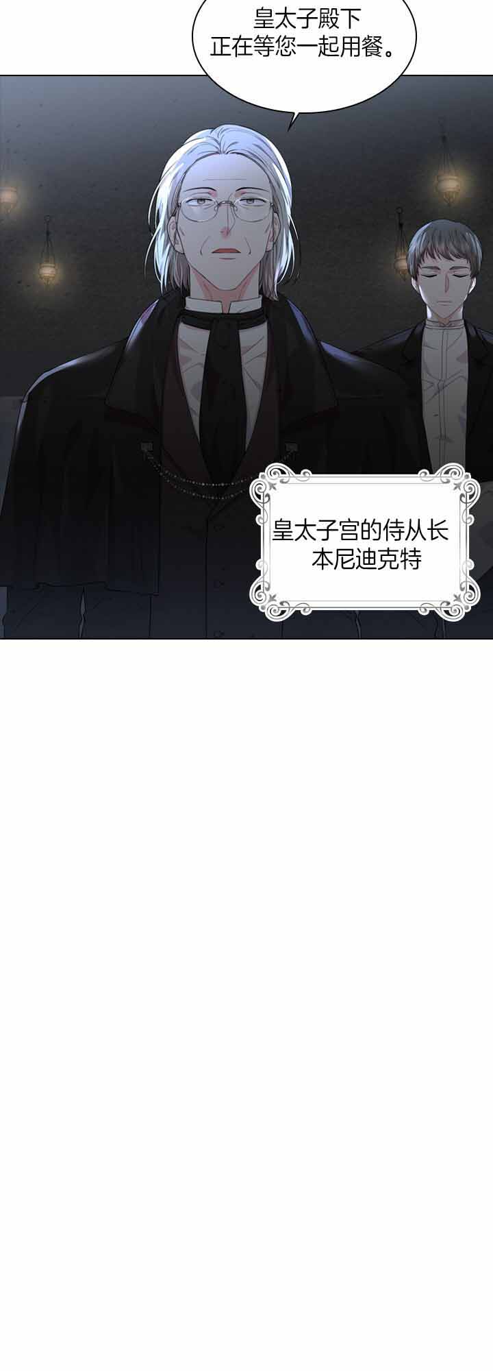 《你爸爸是谁?(番外)》第28话 第12页