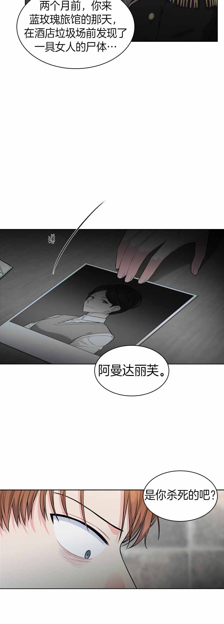 《你爸爸是谁?(番外)》第28话 第3页