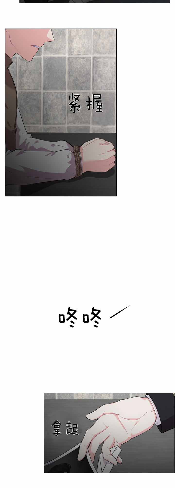 《你爸爸是谁?(番外)》第28话 第5页