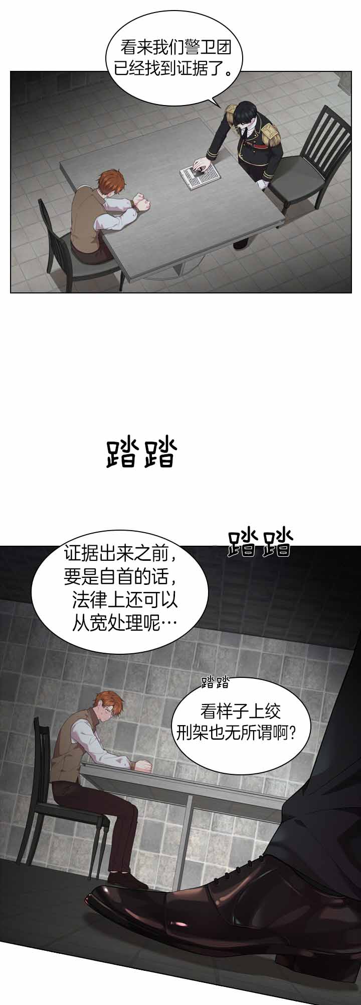《你爸爸是谁?(番外)》第28话 第6页