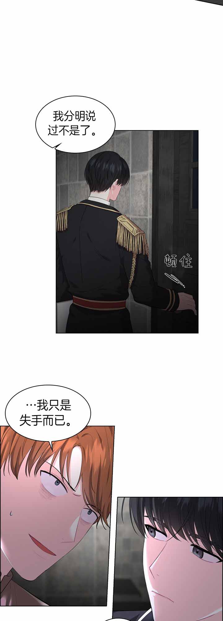 《你爸爸是谁?(番外)》第28话 第7页