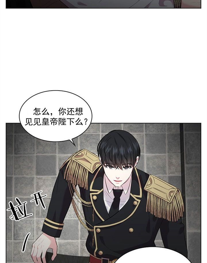 《你爸爸是谁?(番外)》第27话 第12页