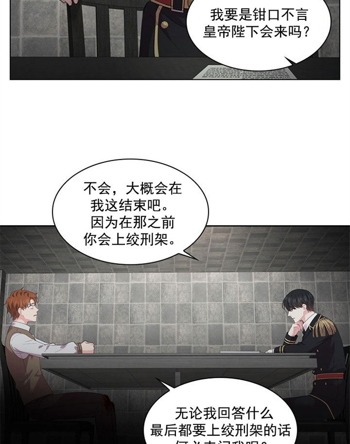 《你爸爸是谁?(番外)》第27话 第13页