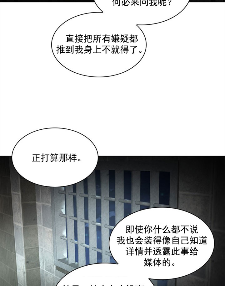 《你爸爸是谁?(番外)》第27话 第14页